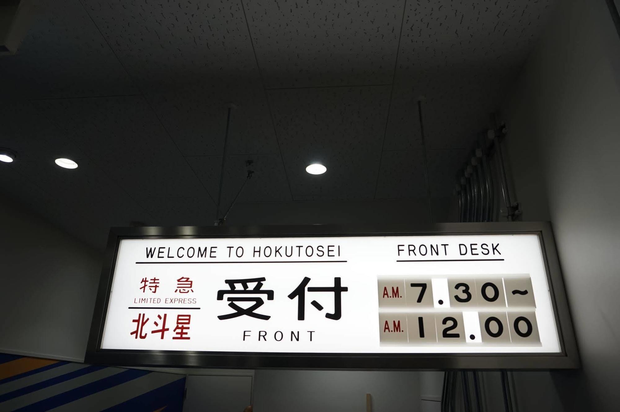 Train Hostel HOKUTOSEI Tokio Buitenkant foto