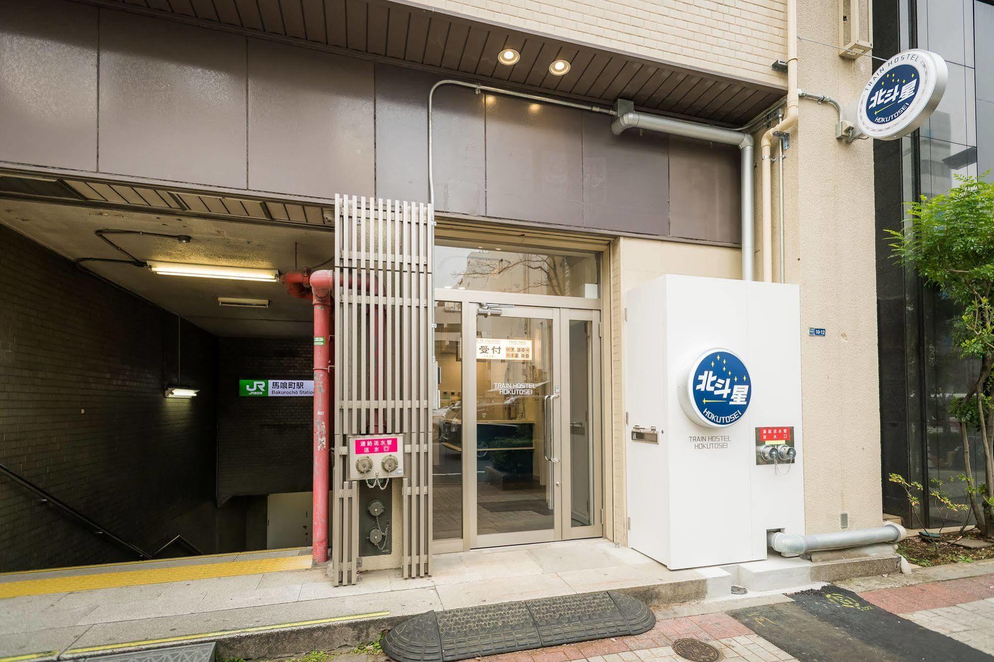 Train Hostel HOKUTOSEI Tokio Buitenkant foto